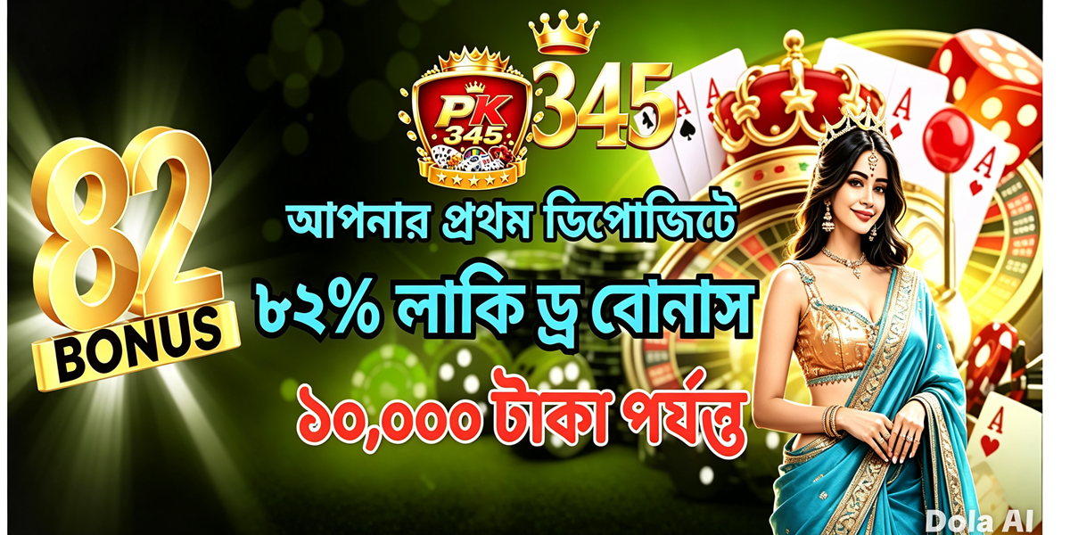 হোম ১ - pk345 pk345 ইলেকট্রনিক গেম প্ল্যাটফর্ম