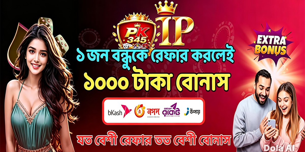 হোম ৫ - pk345 pk345 বিশেষ অফার